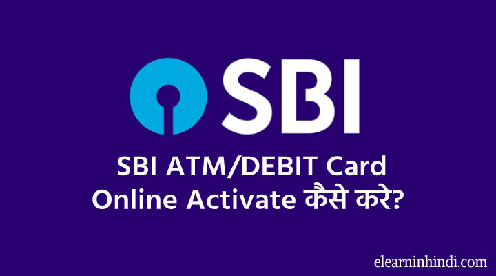 How to Activate SBI Debit Card